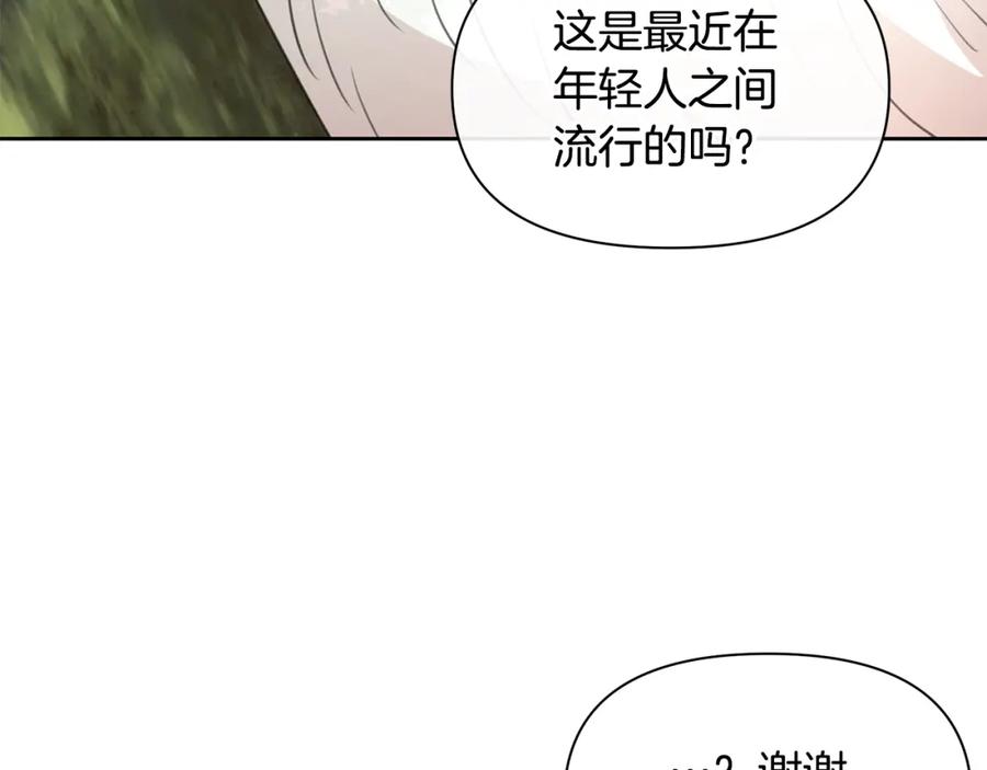 《黄金树林》第95话 新的神谕 第51页