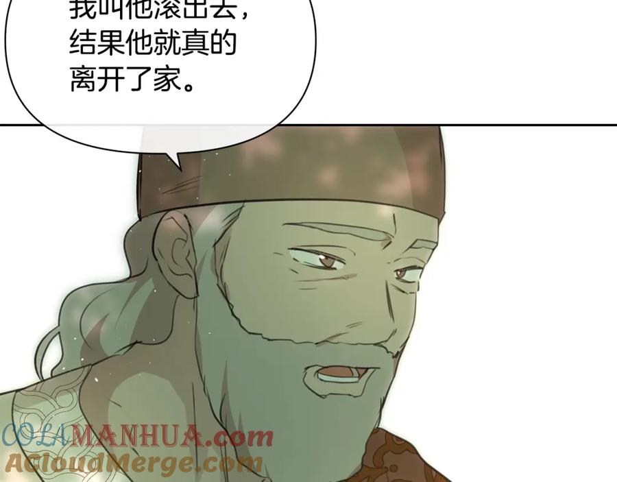 《黄金树林》第95话 新的神谕 第81页