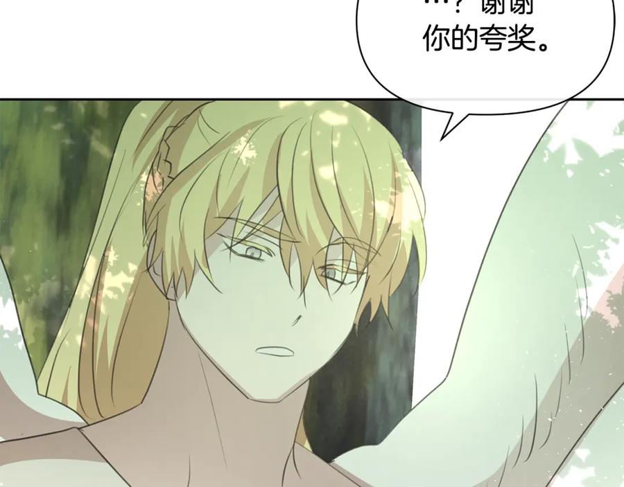 《黄金树林》第95话 新的神谕 第52页