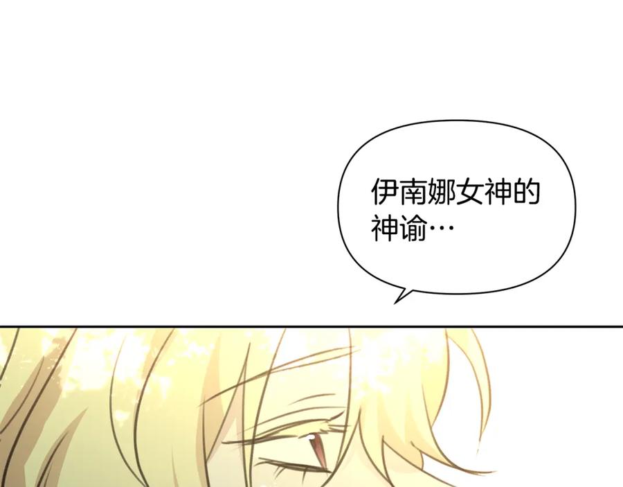《黄金树林》第95话 新的神谕 第136页
