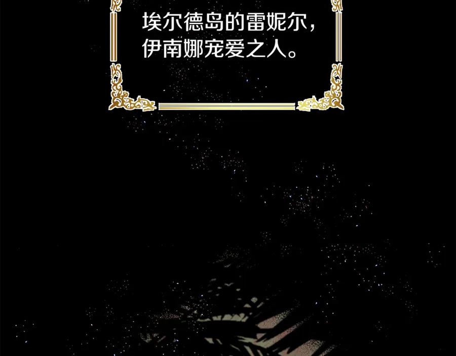《黄金树林》第95话 新的神谕 第27页