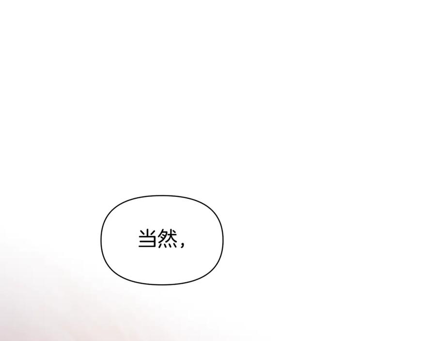 《黄金树林》第95话 新的神谕 第206页