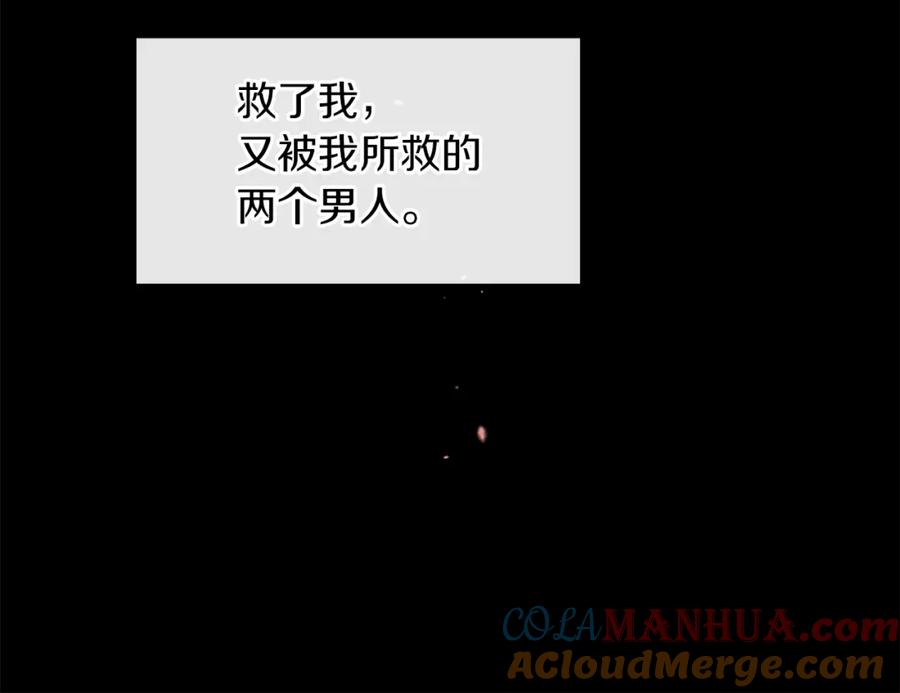 《黄金树林》第95话 新的神谕 第157页