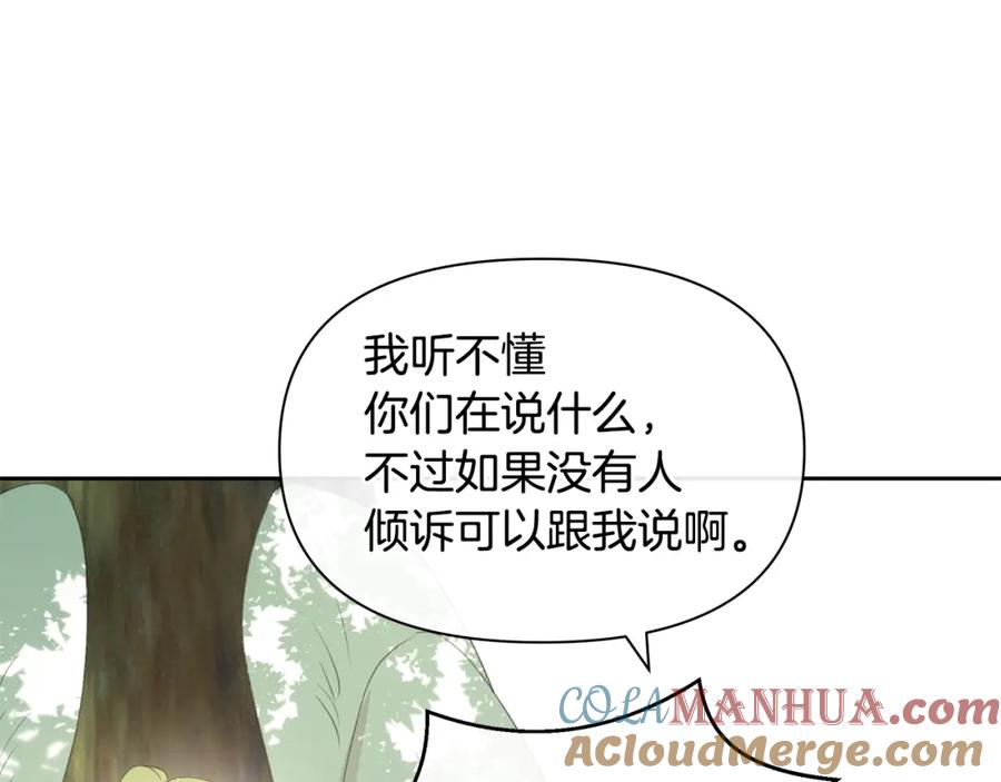《黄金树林》第95话 新的神谕 第129页