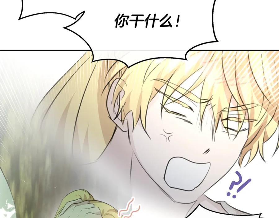 《黄金树林》第95话 新的神谕 第56页
