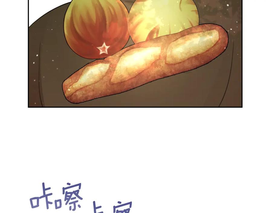 《黄金树林》第95话 新的神谕 第75页