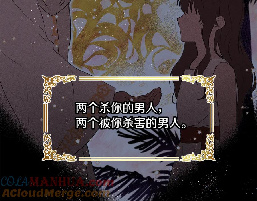 《黄金树林》第95话 新的神谕 第29页