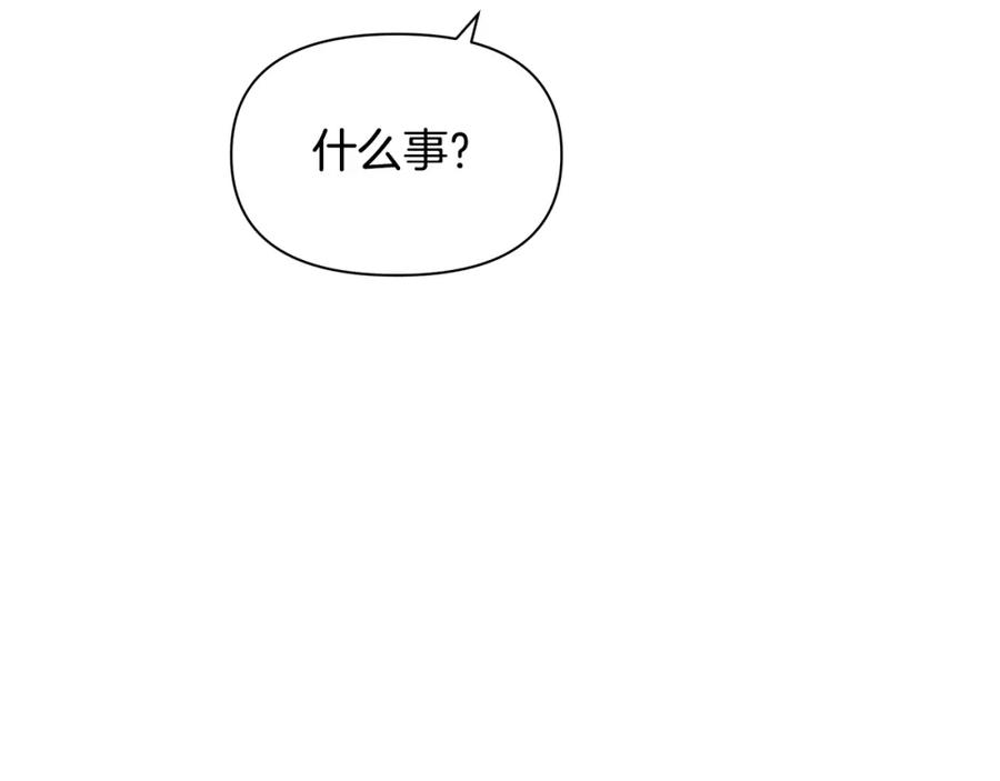 《黄金树林》第95话 新的神谕 第119页