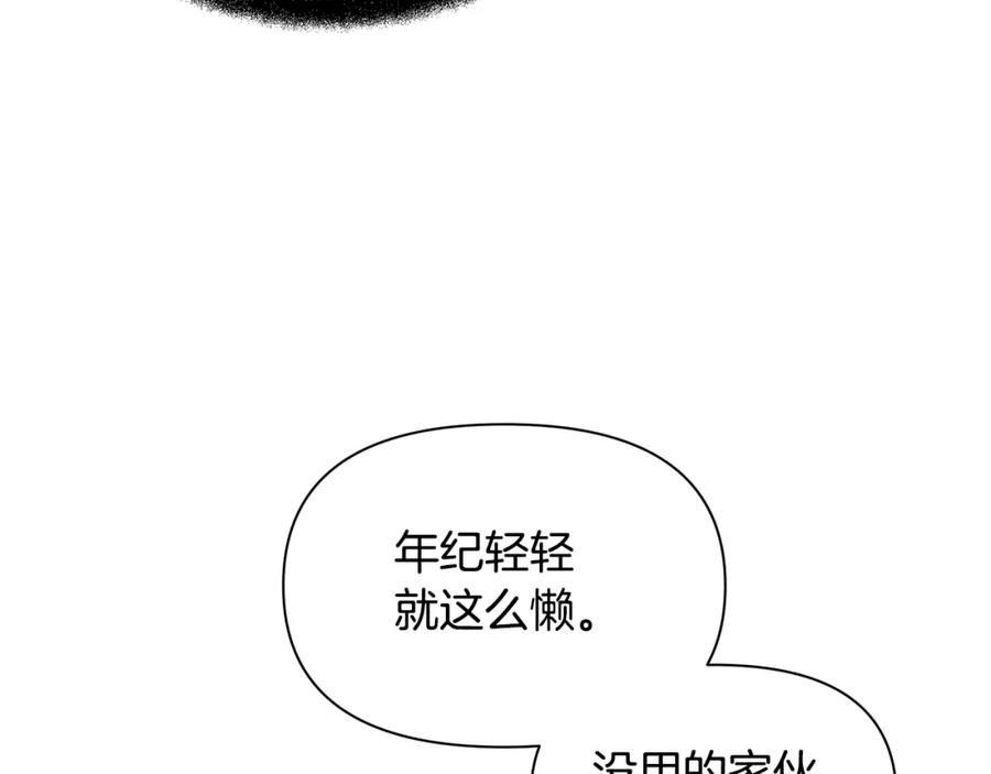 《黄金树林》第95话 新的神谕 第72页