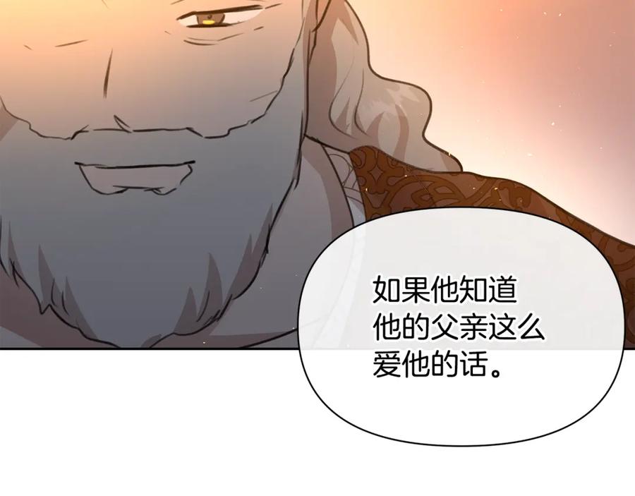 《黄金树林》第95话 新的神谕 第200页