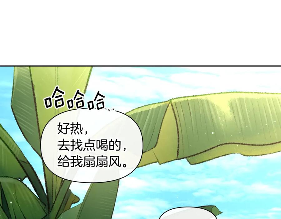《黄金树林》第95话 新的神谕 第110页