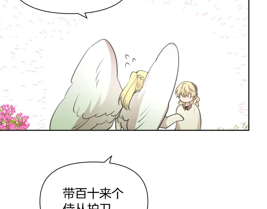 《黄金树林》第95话 新的神谕 第14页