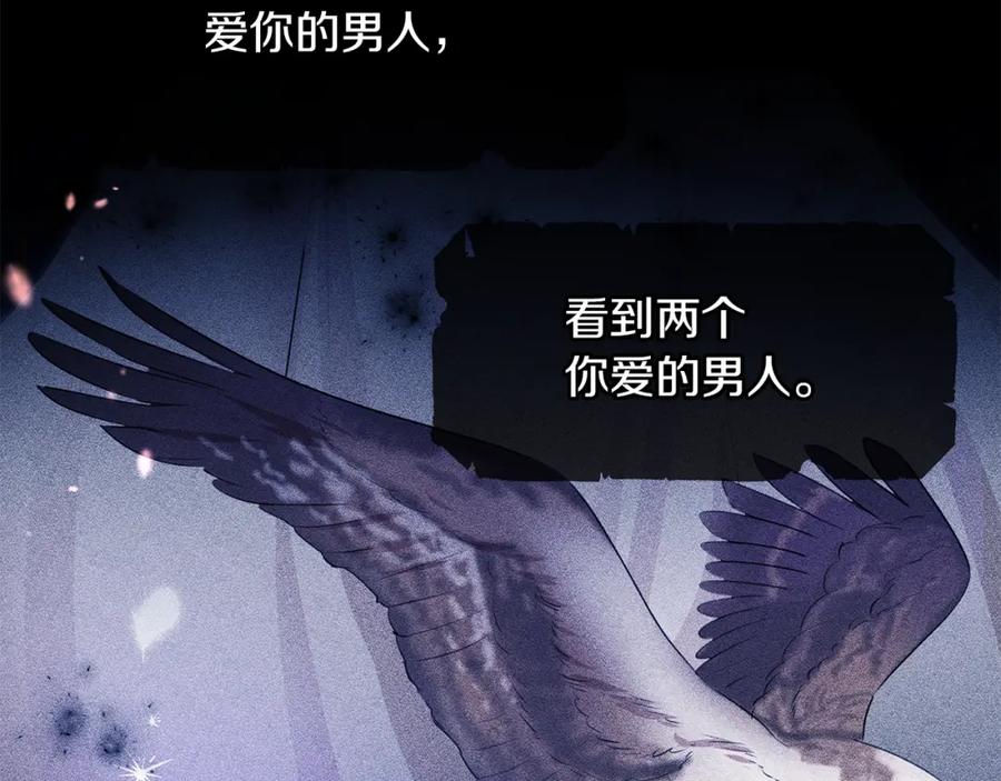 《黄金树林》第95话 新的神谕 第139页