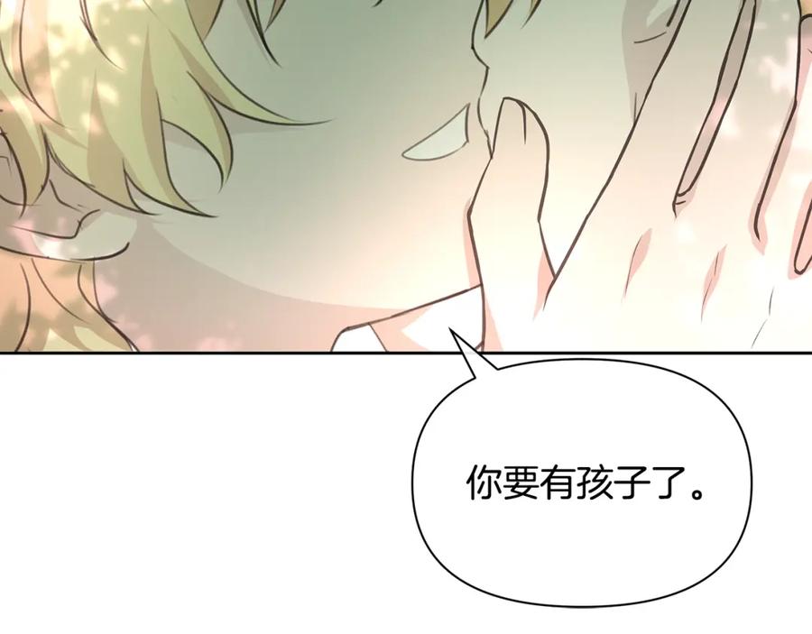 《黄金树林》第95话 新的神谕 第183页