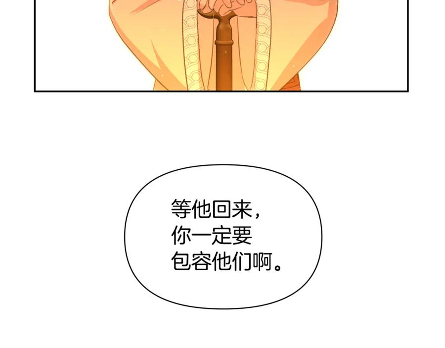《黄金树林》第95话 新的神谕 第203页