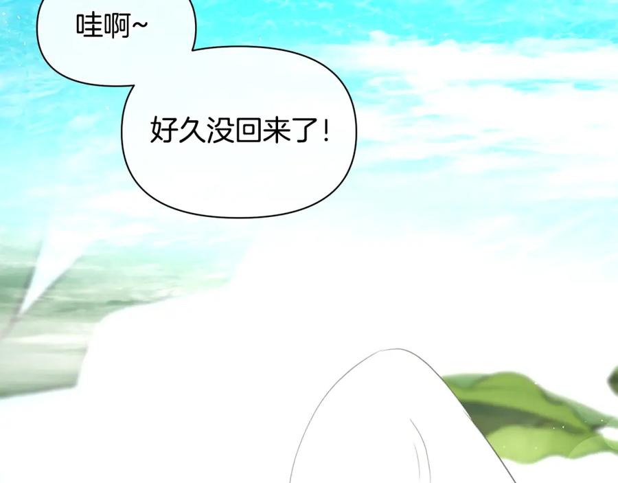 《黄金树林》第95话 新的神谕 第38页