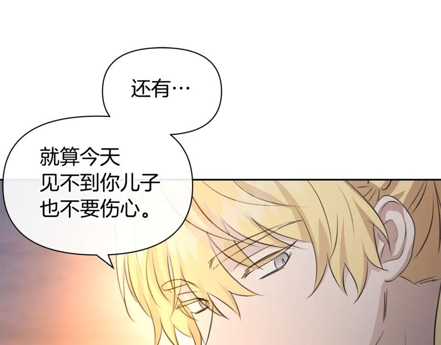 《黄金树林》第95话 新的神谕 第198页