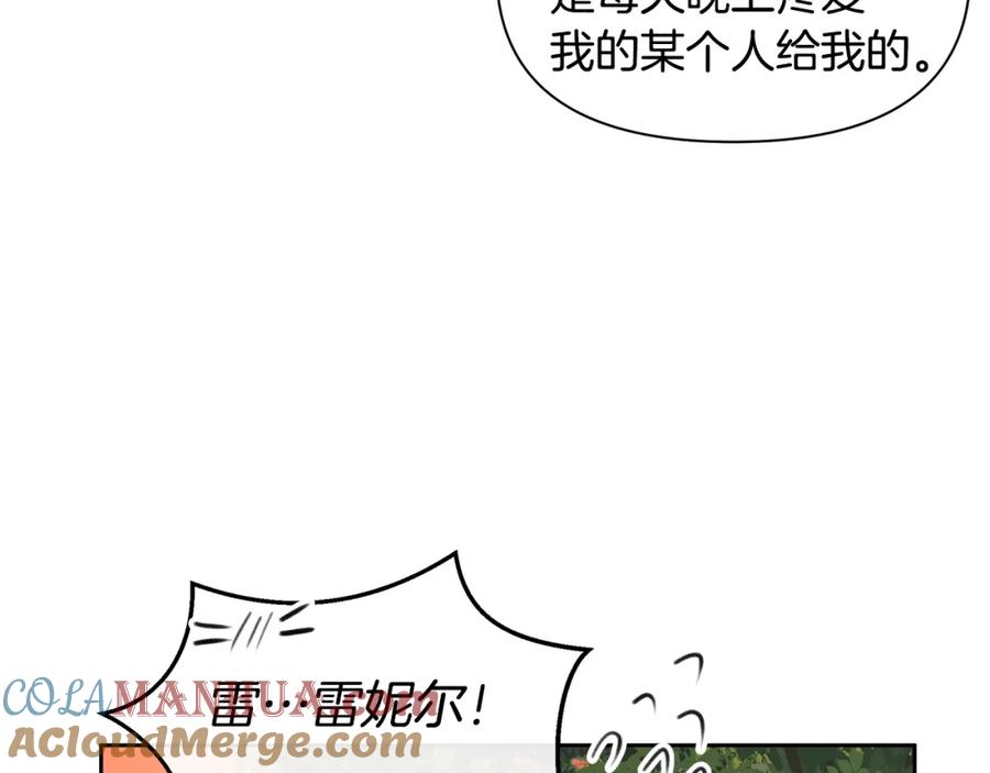 《黄金树林》第95话 新的神谕 第189页