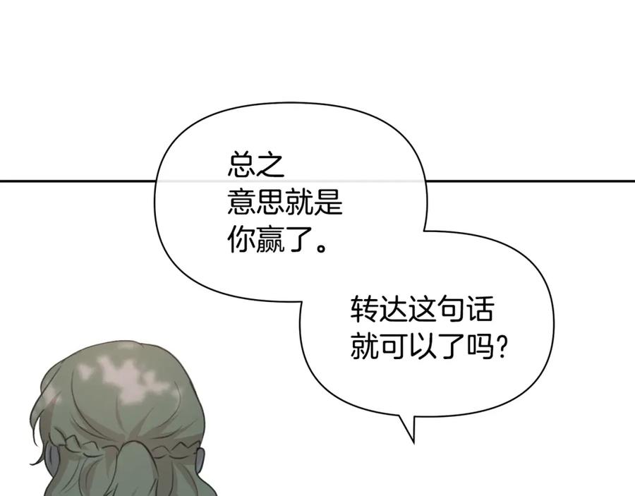《黄金树林》第95话 新的神谕 第171页