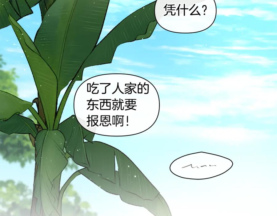 《黄金树林》第95话 新的神谕 第111页
