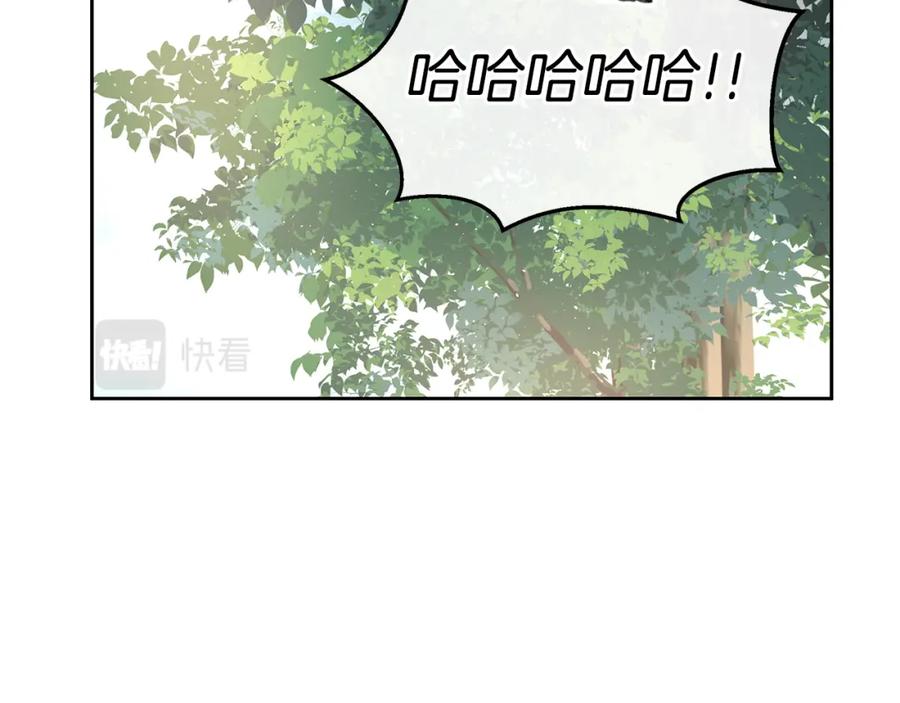 《黄金树林》第95话 新的神谕 第191页