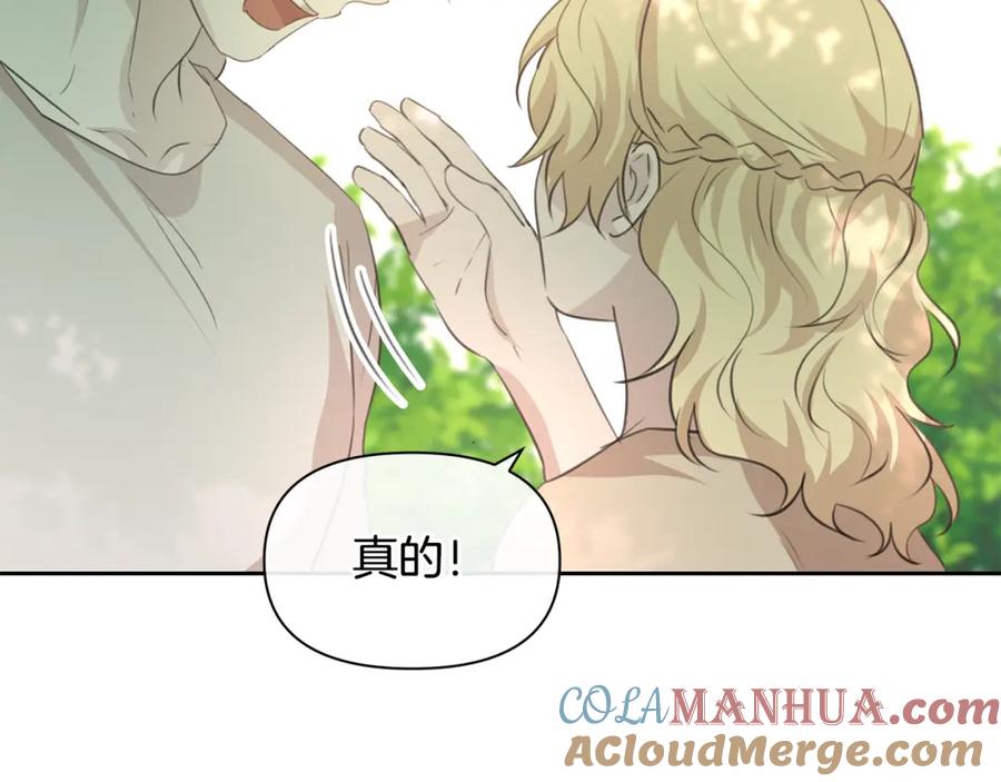 《黄金树林》第95话 新的神谕 第181页