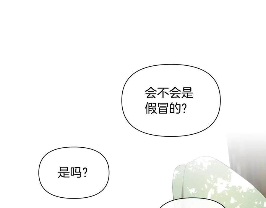《黄金树林》第95话 新的神谕 第124页