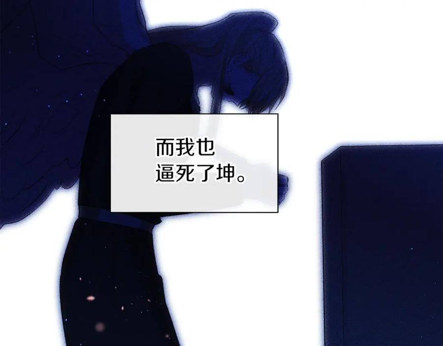 《黄金树林》第95话 新的神谕 第154页
