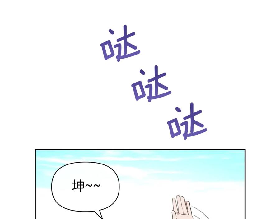 《黄金树林》第95话 新的神谕 第114页