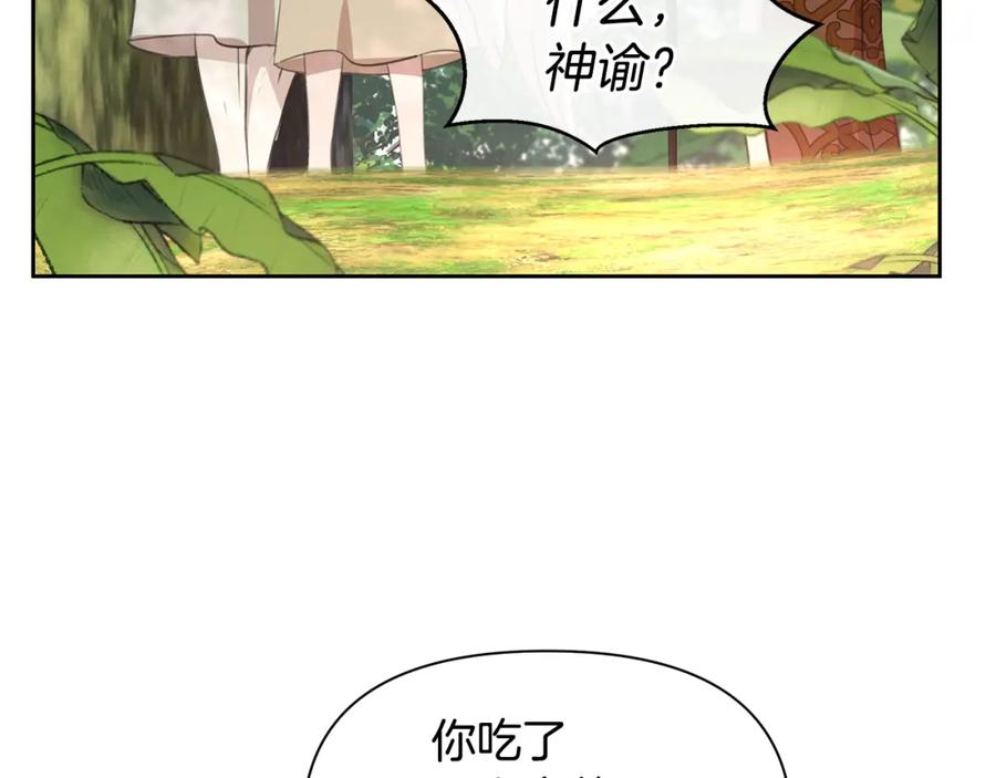 《黄金树林》第95话 新的神谕 第179页