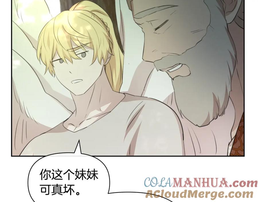 《黄金树林》第95话 新的神谕 第105页