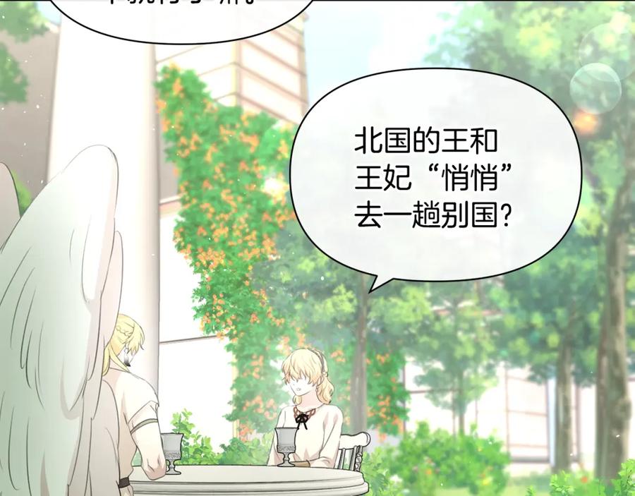 《黄金树林》第95话 新的神谕 第11页