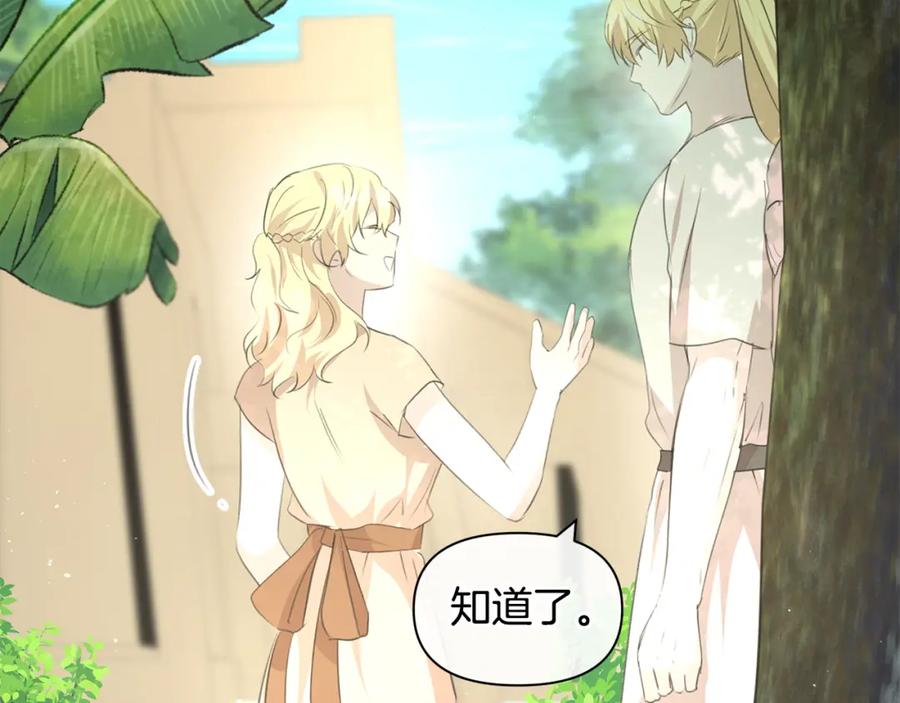 《黄金树林》第95话 新的神谕 第42页