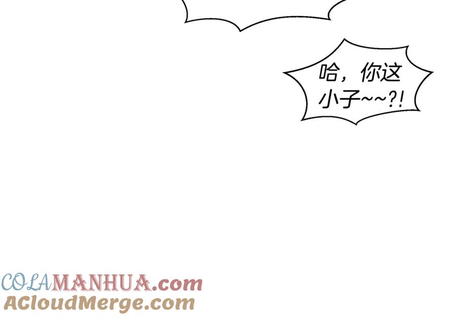 《黄金树林》第95话 新的神谕 第65页