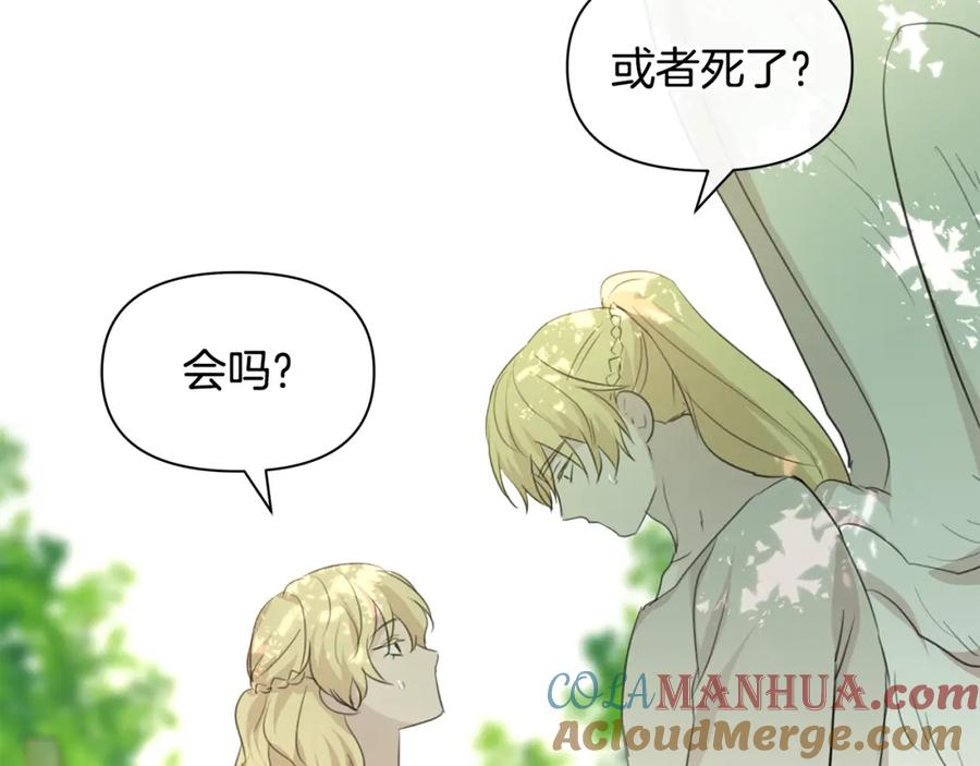《黄金树林》第95话 新的神谕 第125页