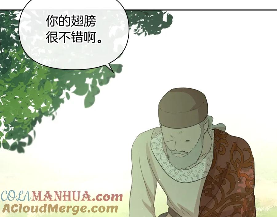 《黄金树林》第95话 新的神谕 第49页