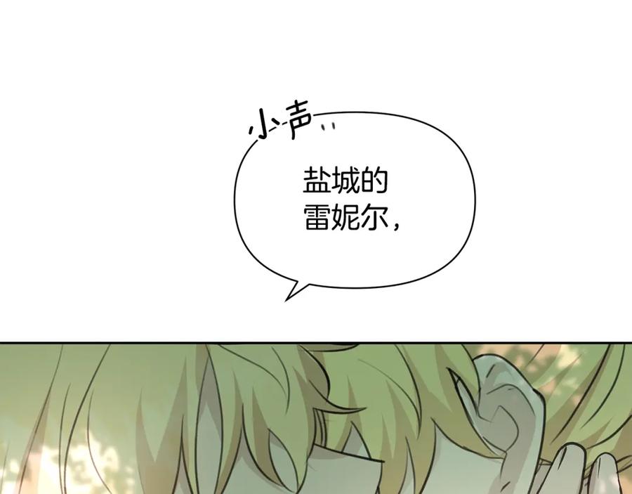 《黄金树林》第95话 新的神谕 第182页