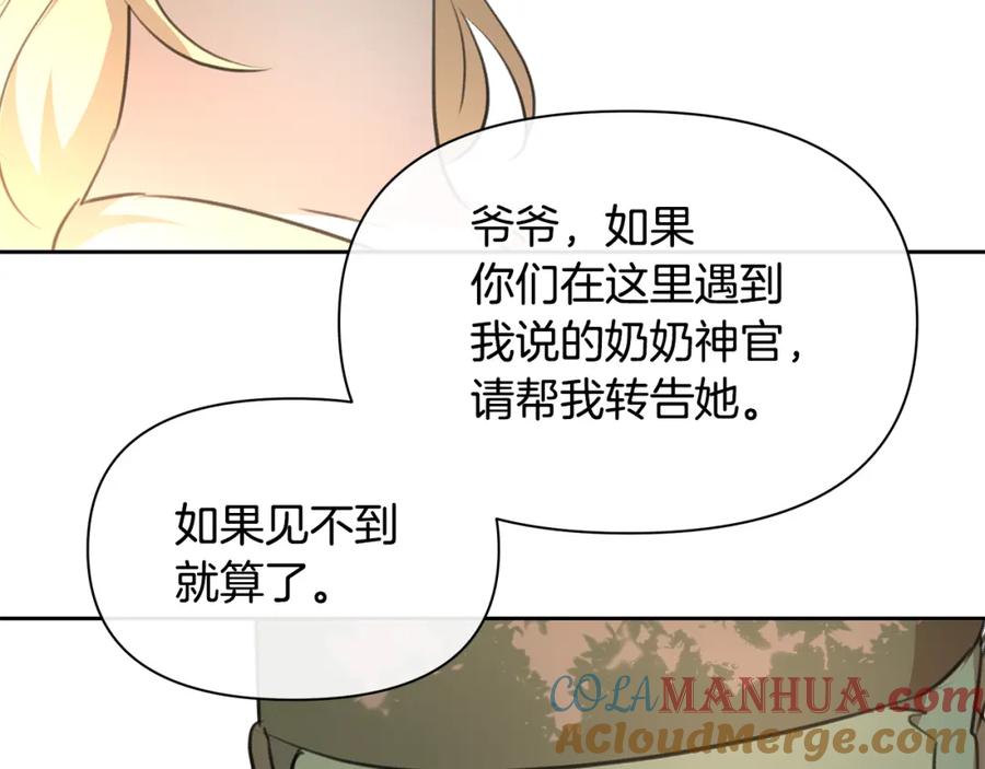 《黄金树林》第95话 新的神谕 第133页