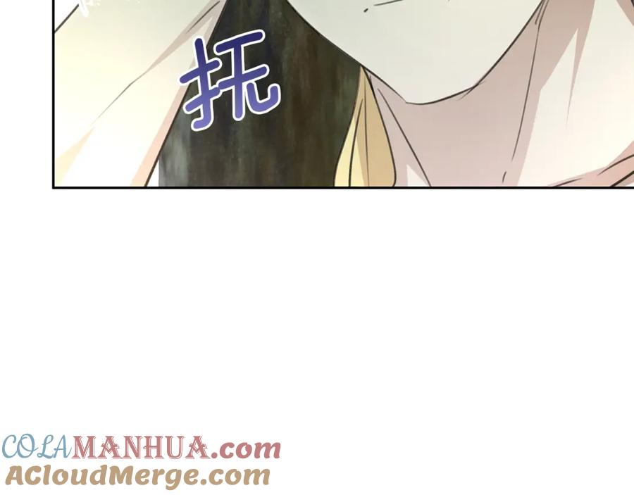 《黄金树林》第95话 新的神谕 第109页
