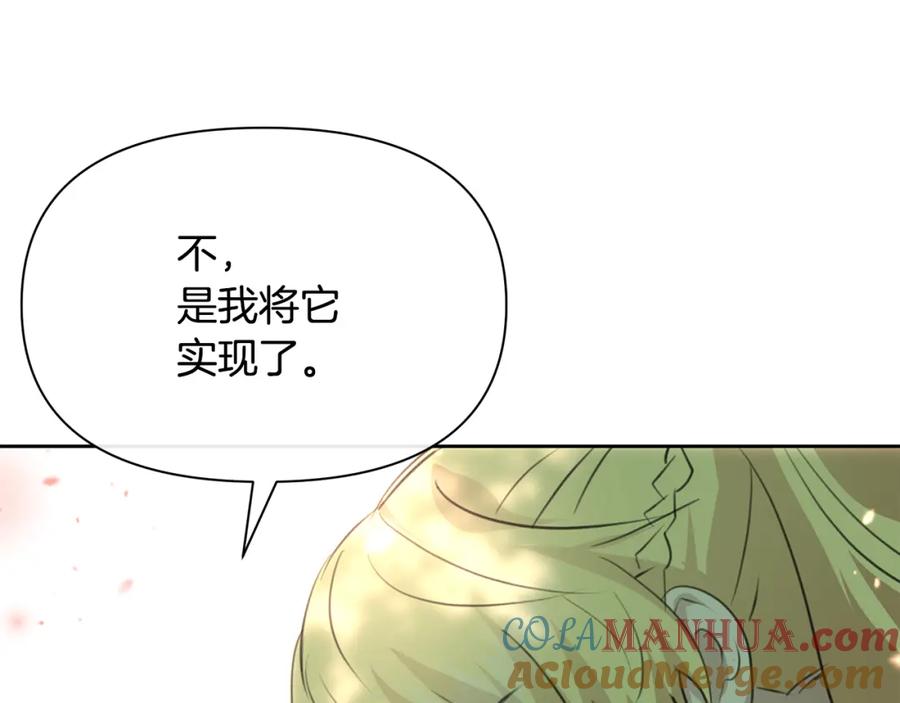 《黄金树林》第95话 新的神谕 第161页