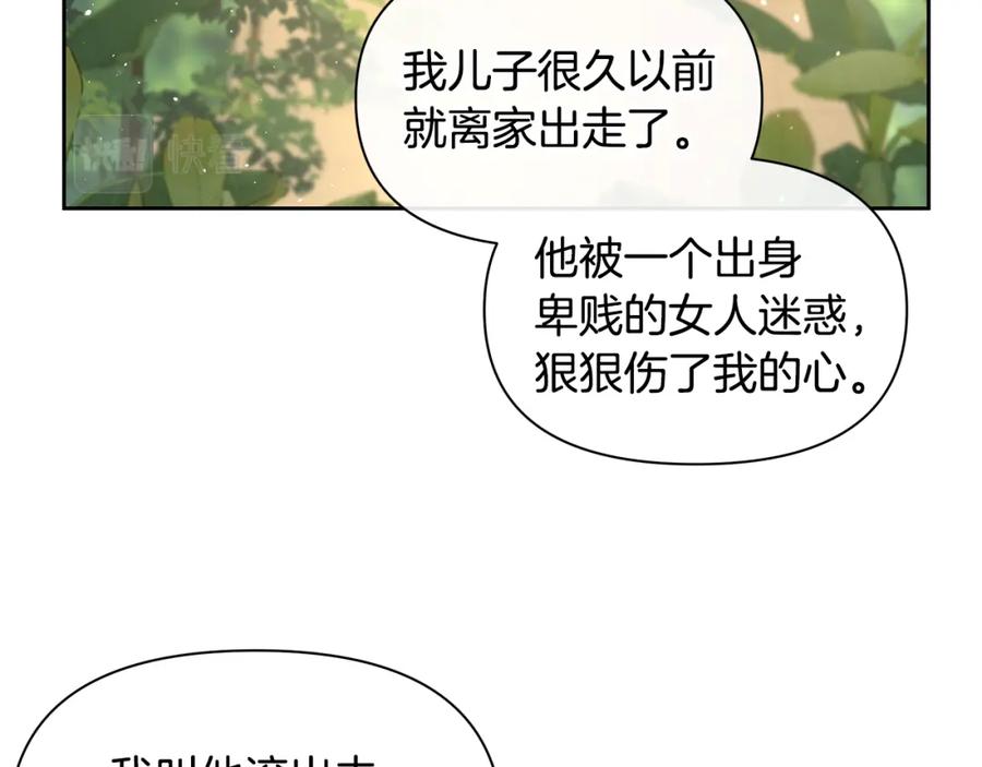 《黄金树林》第95话 新的神谕 第80页