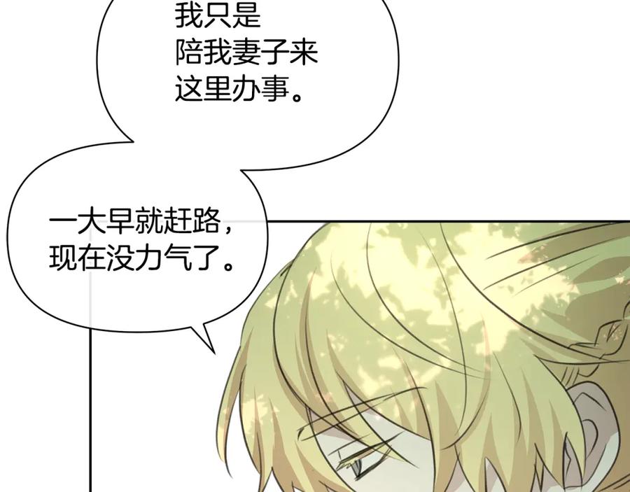 《黄金树林》第95话 新的神谕 第70页