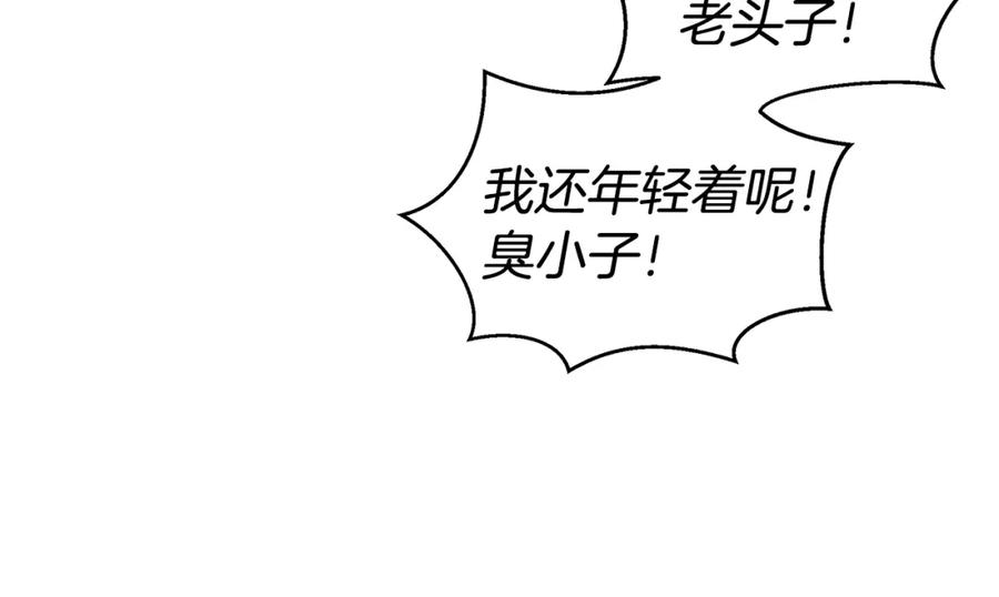 《黄金树林》第95话 新的神谕 第98页