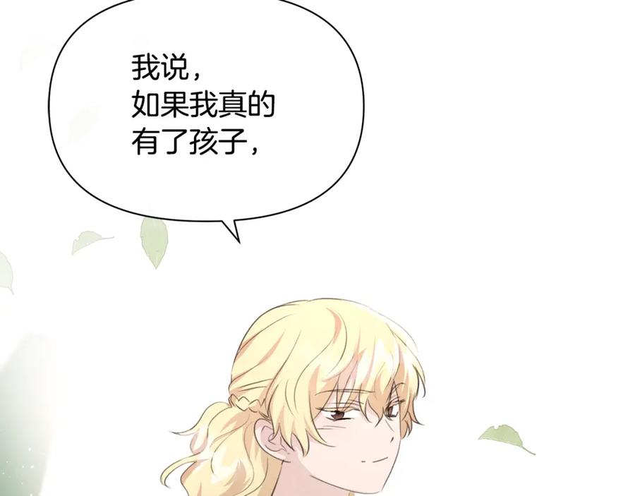 《黄金树林》第95话 新的神谕 第187页