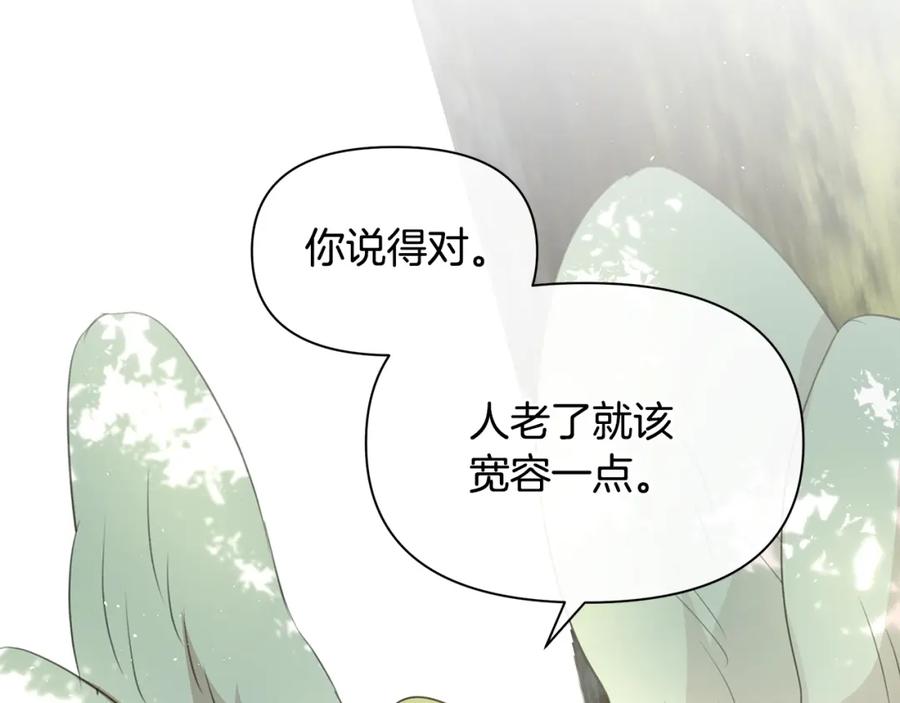 《黄金树林》第95话 新的神谕 第92页