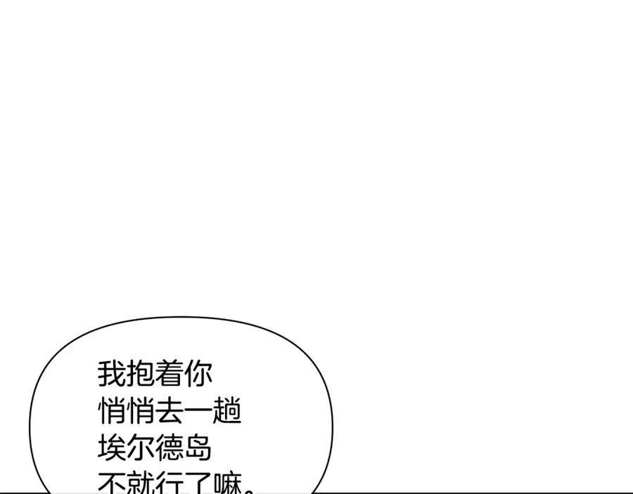 《黄金树林》第95话 新的神谕 第10页