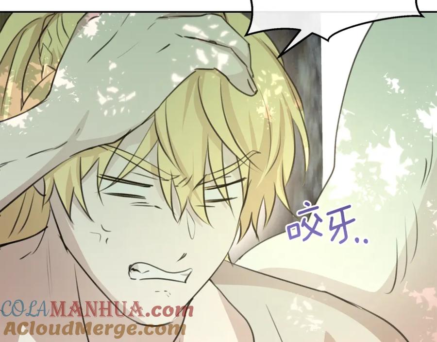 《黄金树林》第95话 新的神谕 第61页