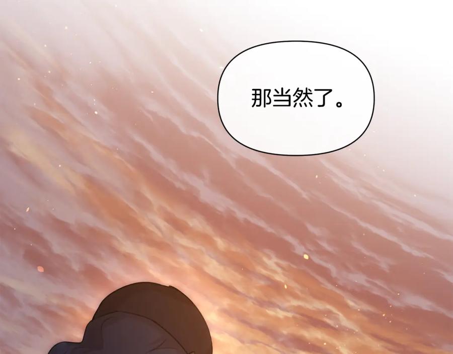 《黄金树林》第95话 新的神谕 第207页