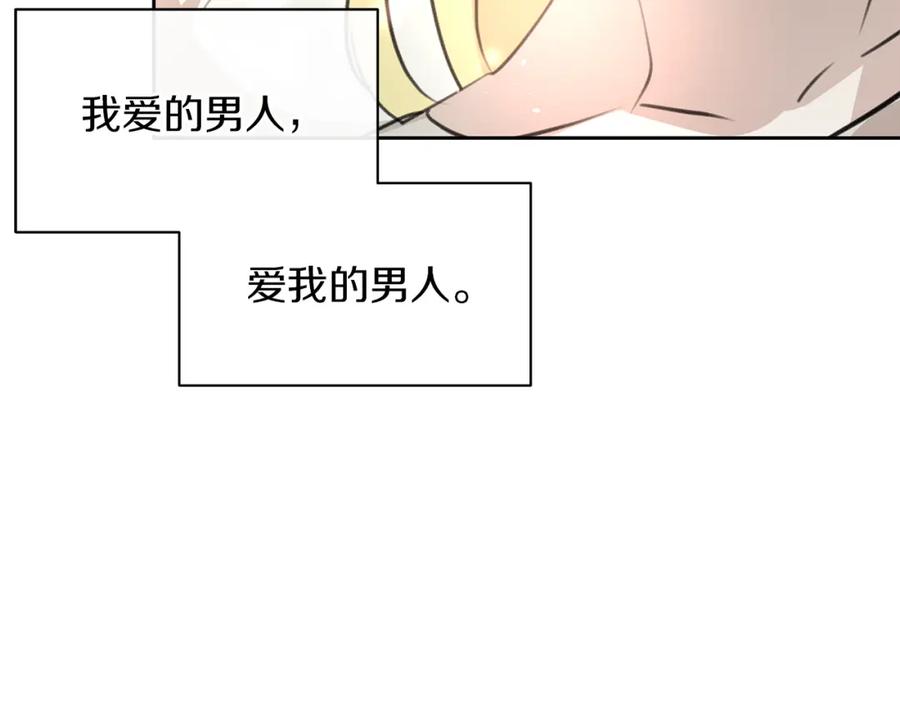 《黄金树林》第95话 新的神谕 第168页