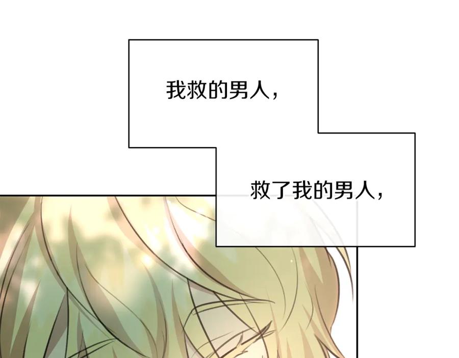 《黄金树林》第95话 新的神谕 第164页